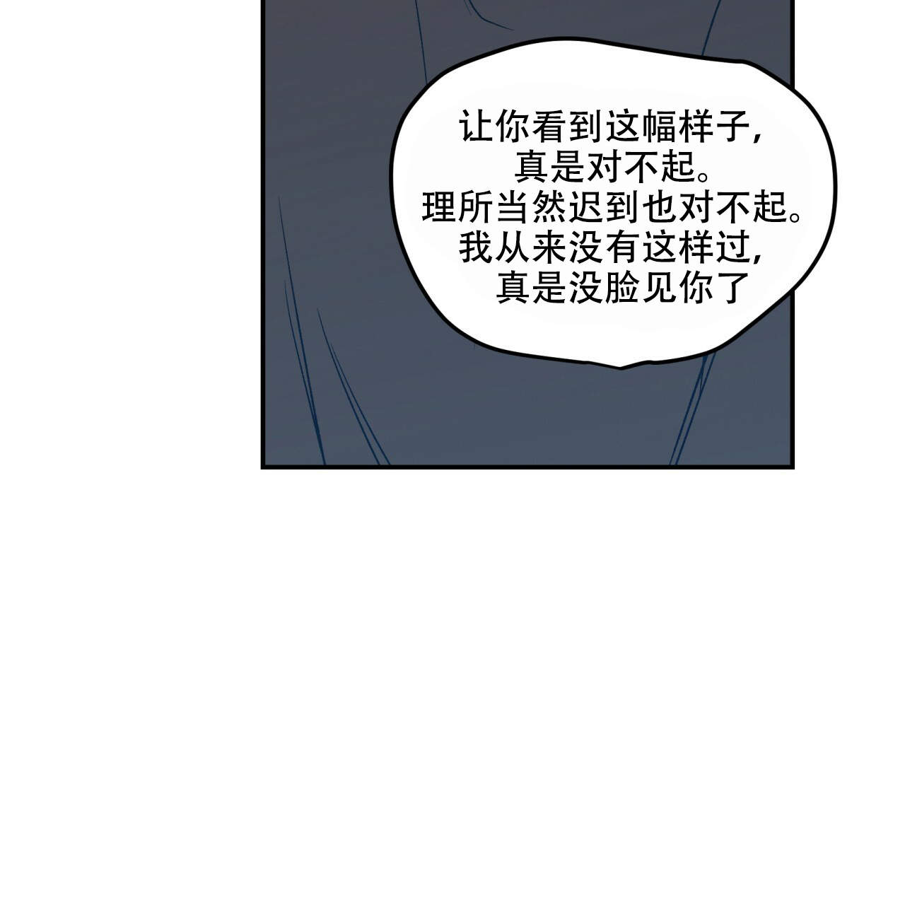 《翻转(I II季)》第13话 第45页