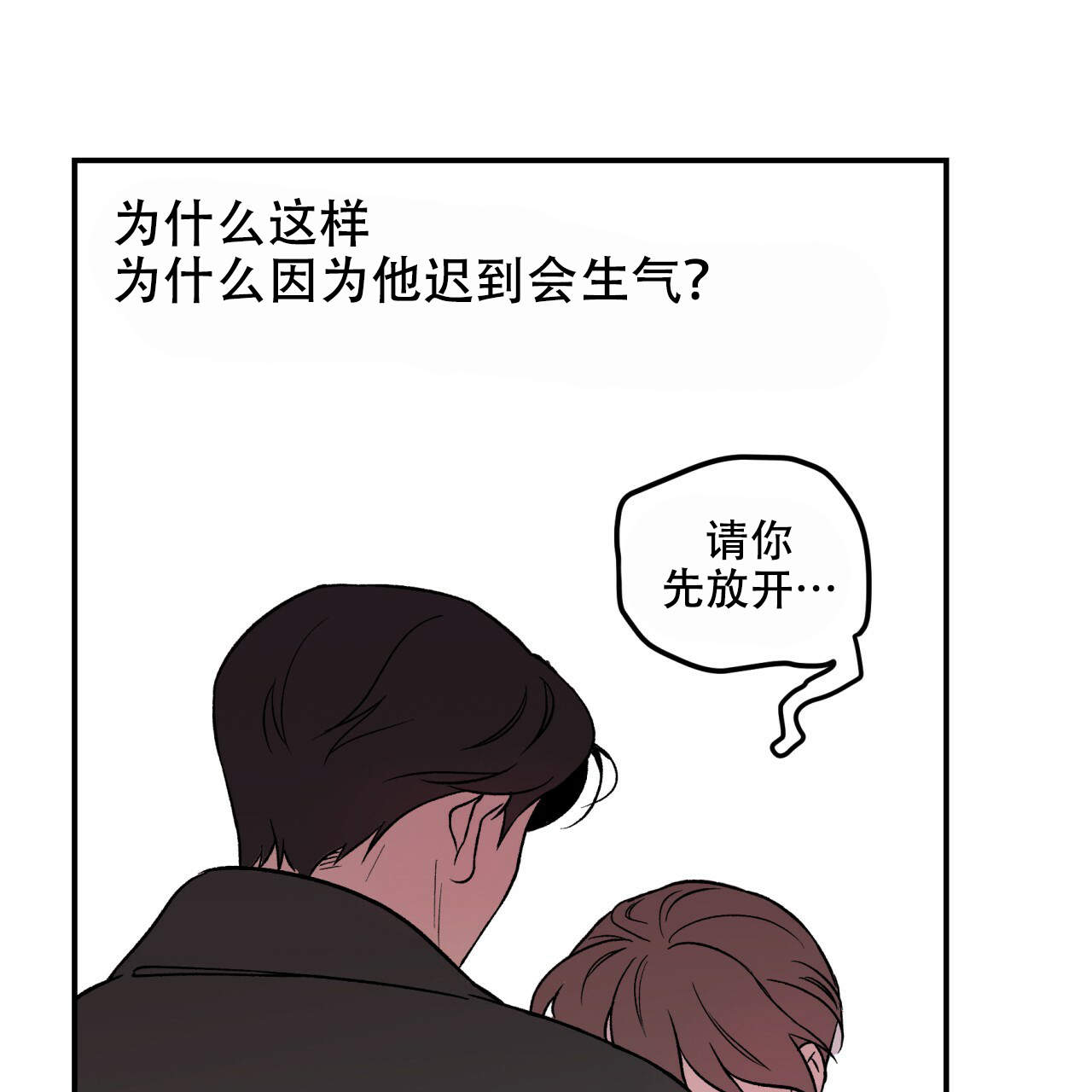 《翻转(I II季)》第13话 第48页