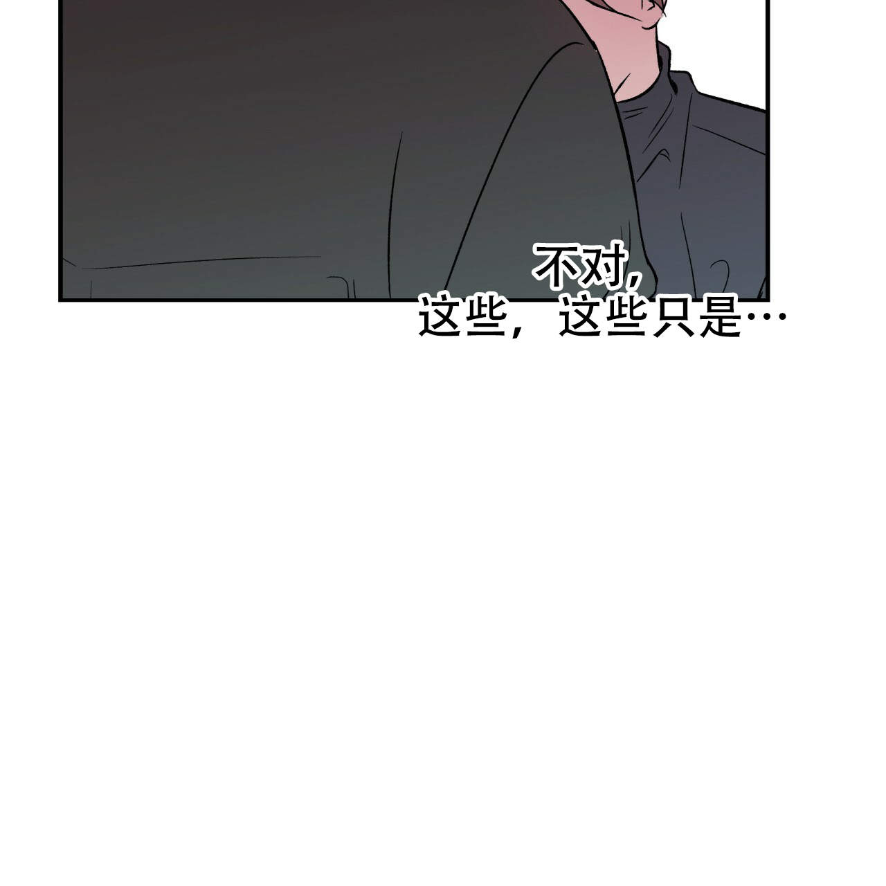 《翻转(I II季)》第13话 第49页