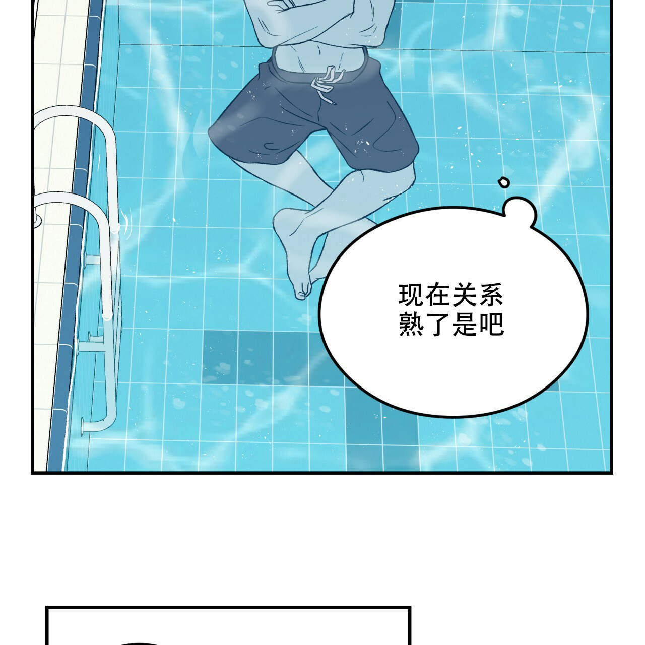 《翻转(I II季)》第13话 第4页