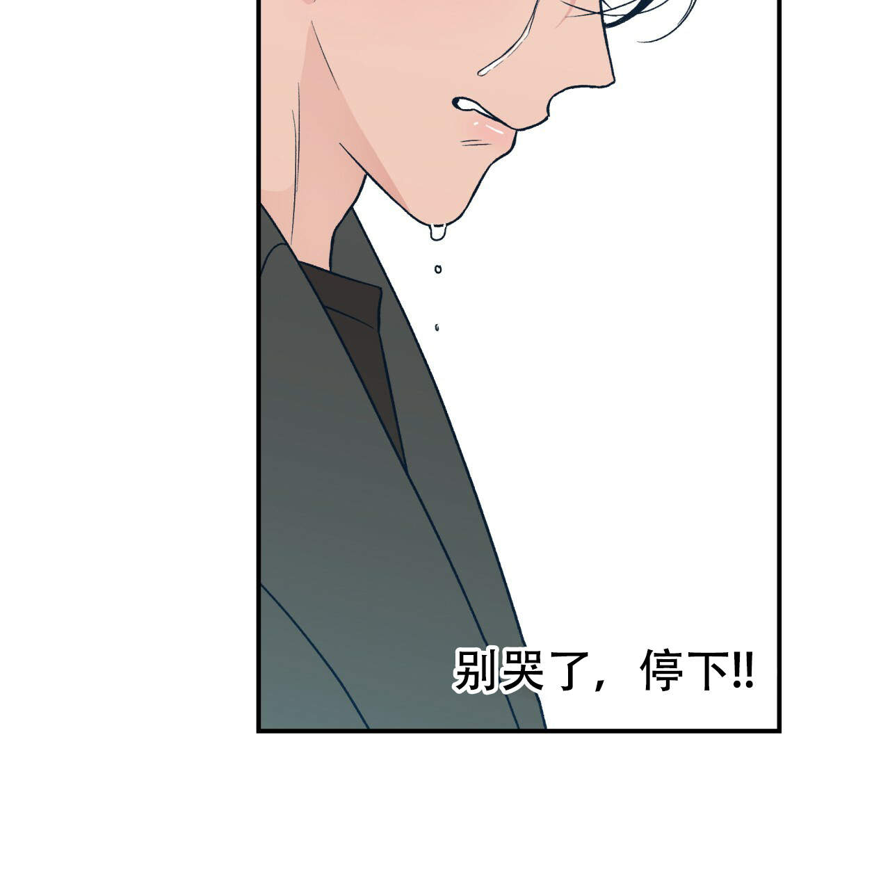 《翻转(I II季)》第13话 第55页