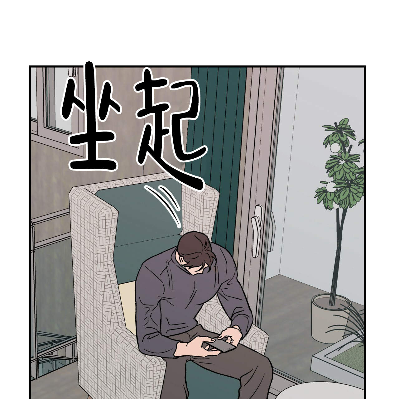 《翻转(I II季)》第11话 第18页