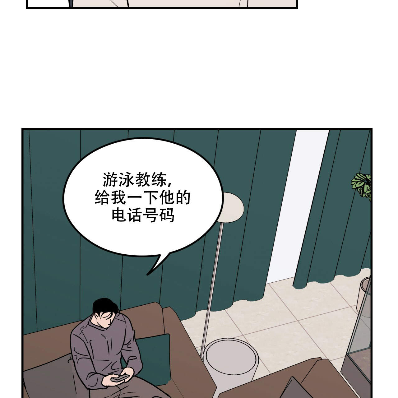 《翻转(I II季)》第11话 第22页