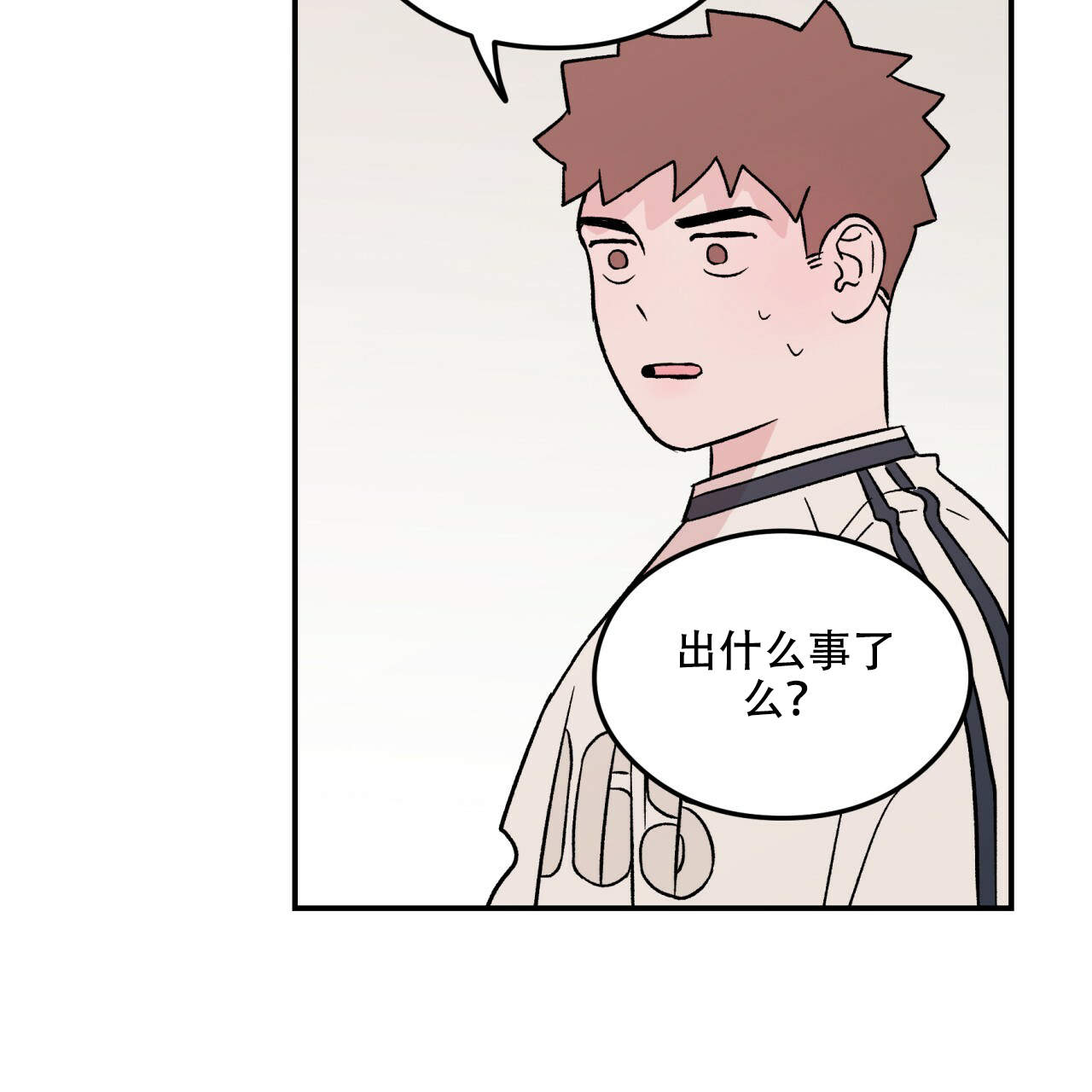 《翻转(I II季)》第11话 第24页