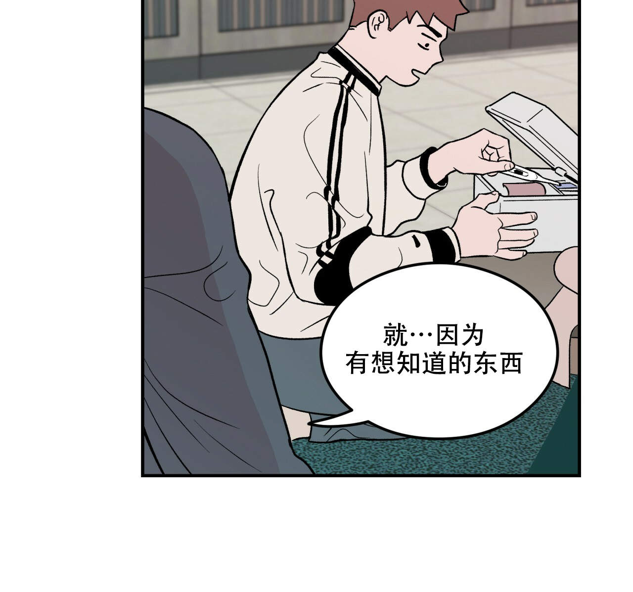 《翻转(I II季)》第11话 第30页
