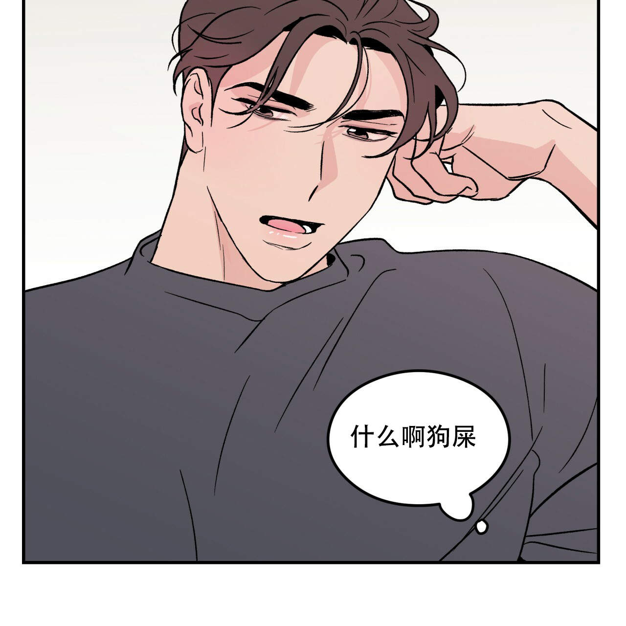 《翻转(I II季)》第11话 第34页