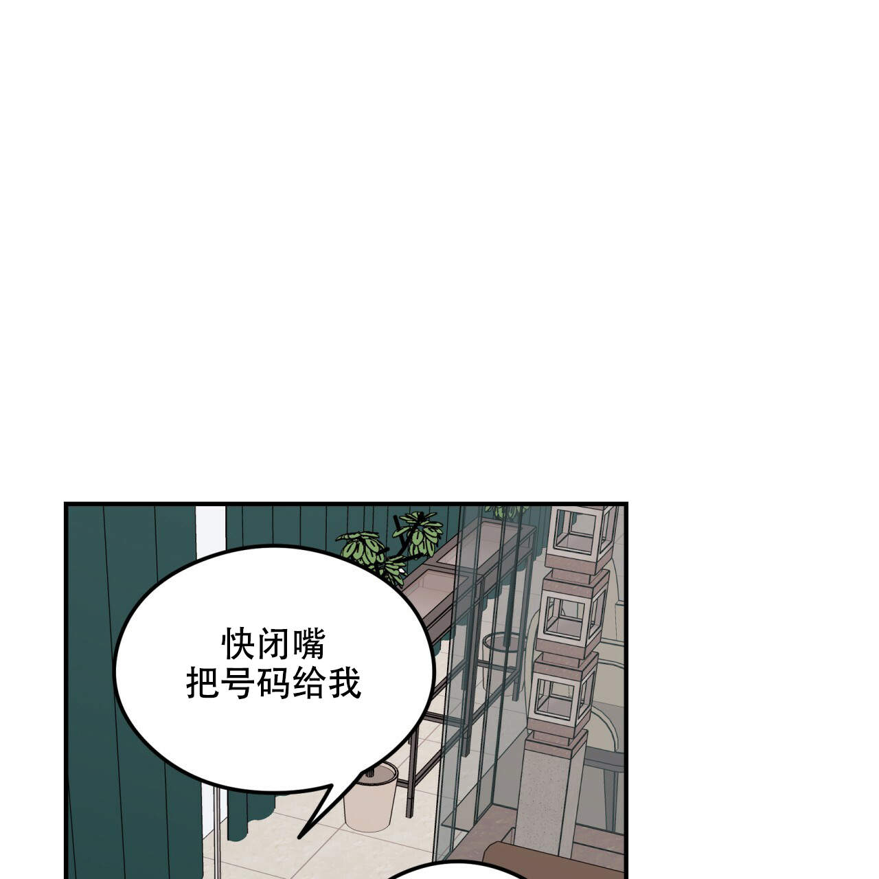 《翻转(I II季)》第11话 第35页
