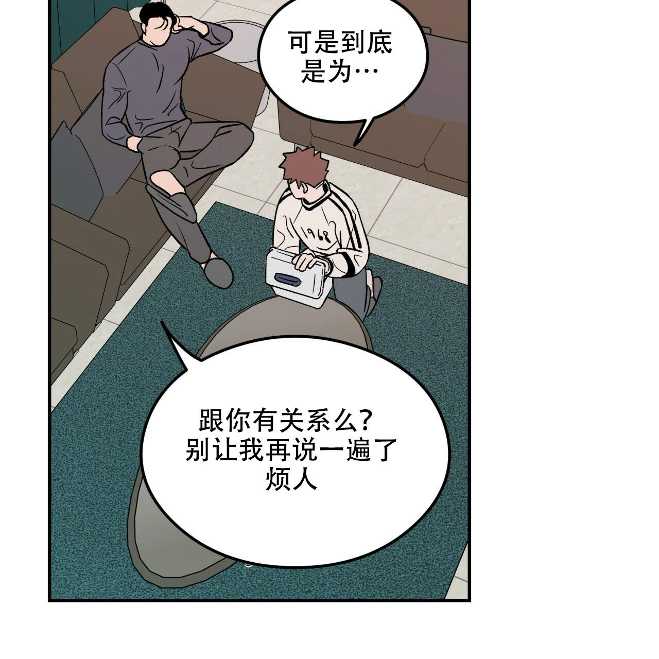 《翻转(I II季)》第11话 第36页