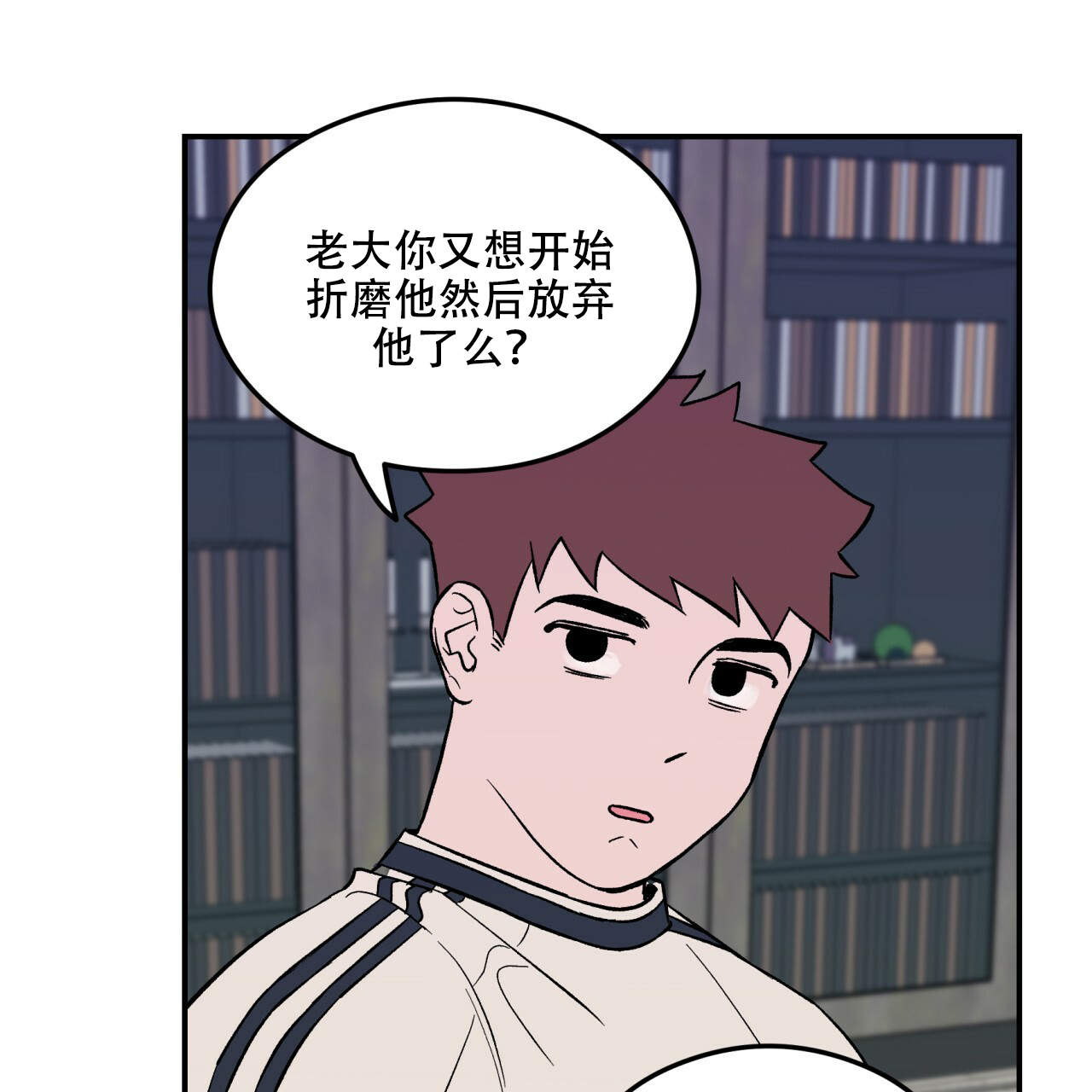 《翻转(I II季)》第11话 第37页