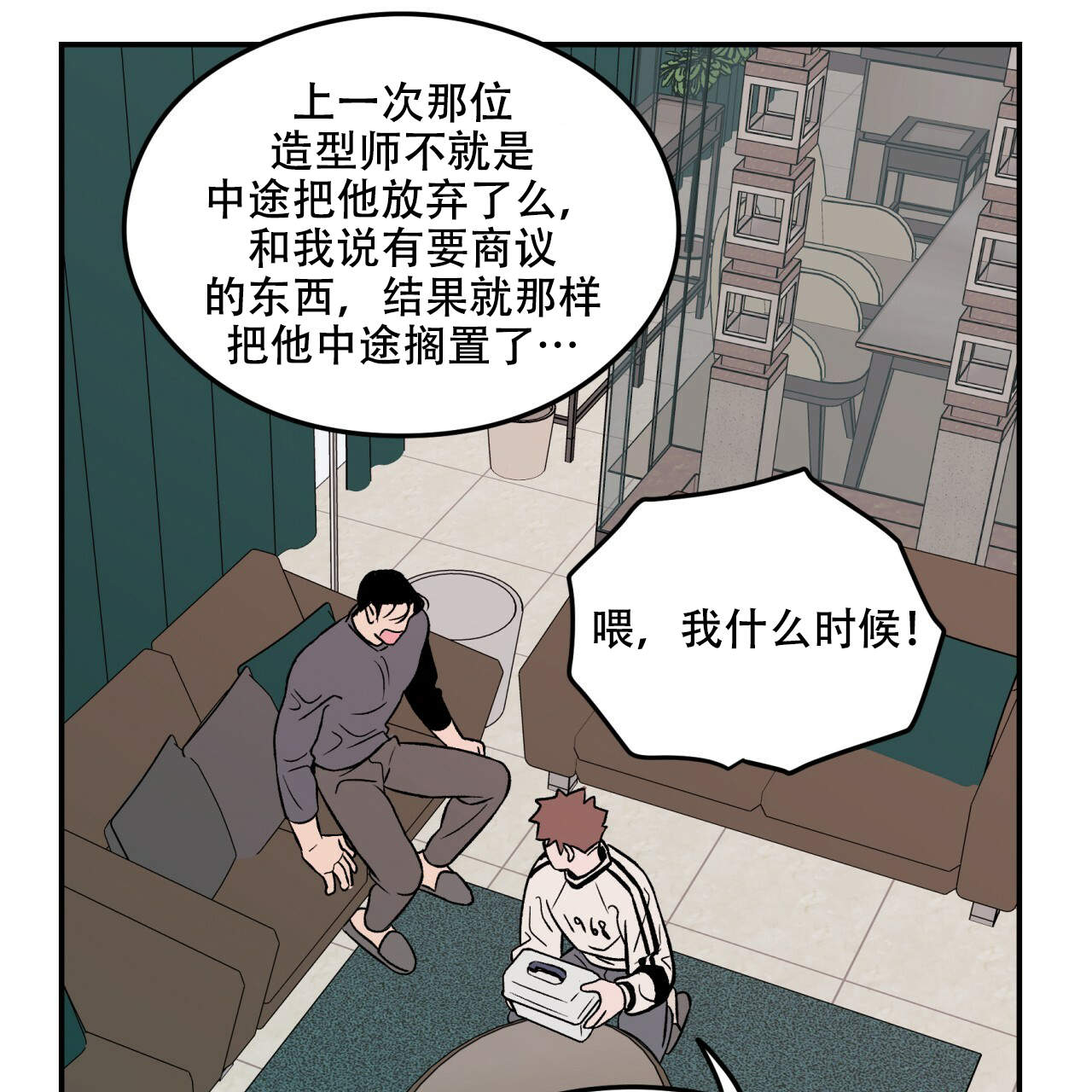 《翻转(I II季)》第11话 第39页