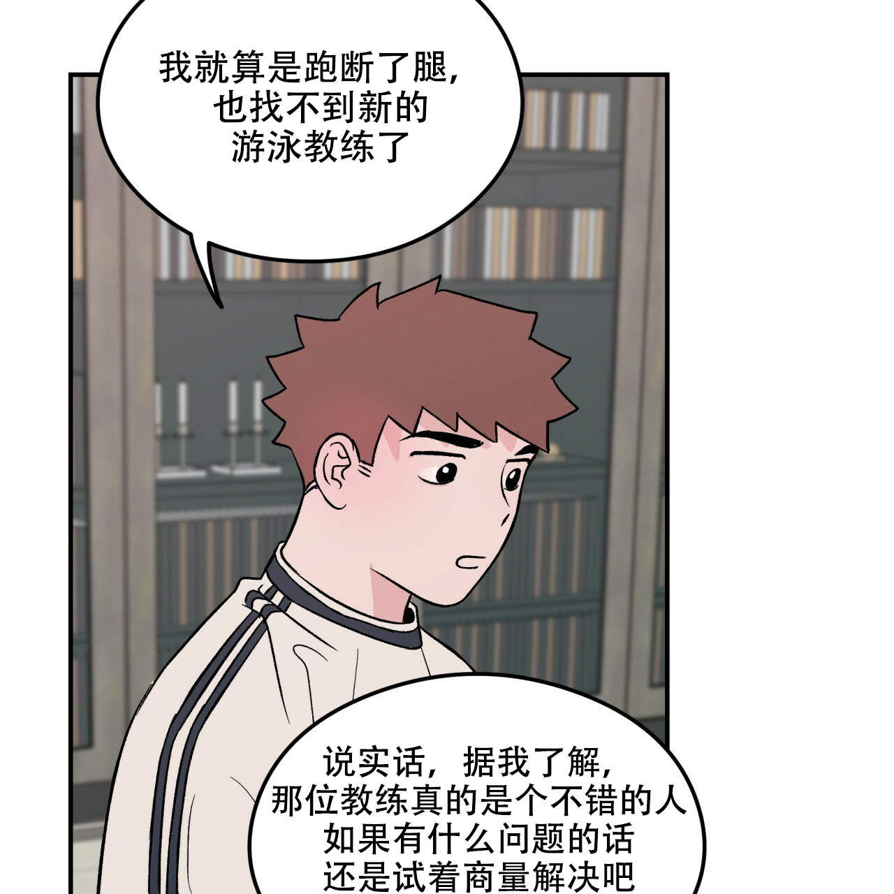 《翻转(I II季)》第11话 第41页