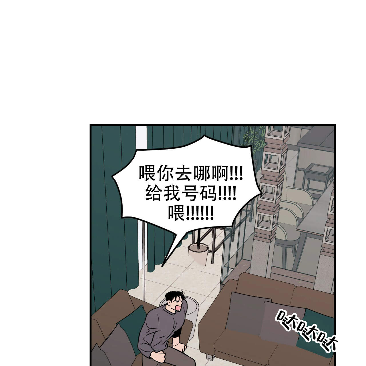 《翻转(I II季)》第11话 第44页