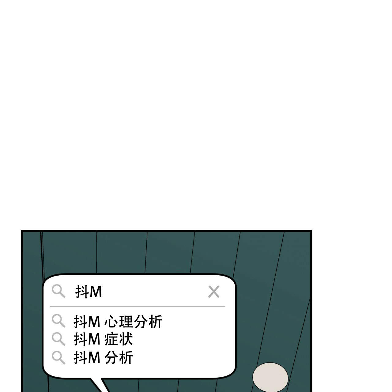 《翻转(I II季)》第11话 第46页