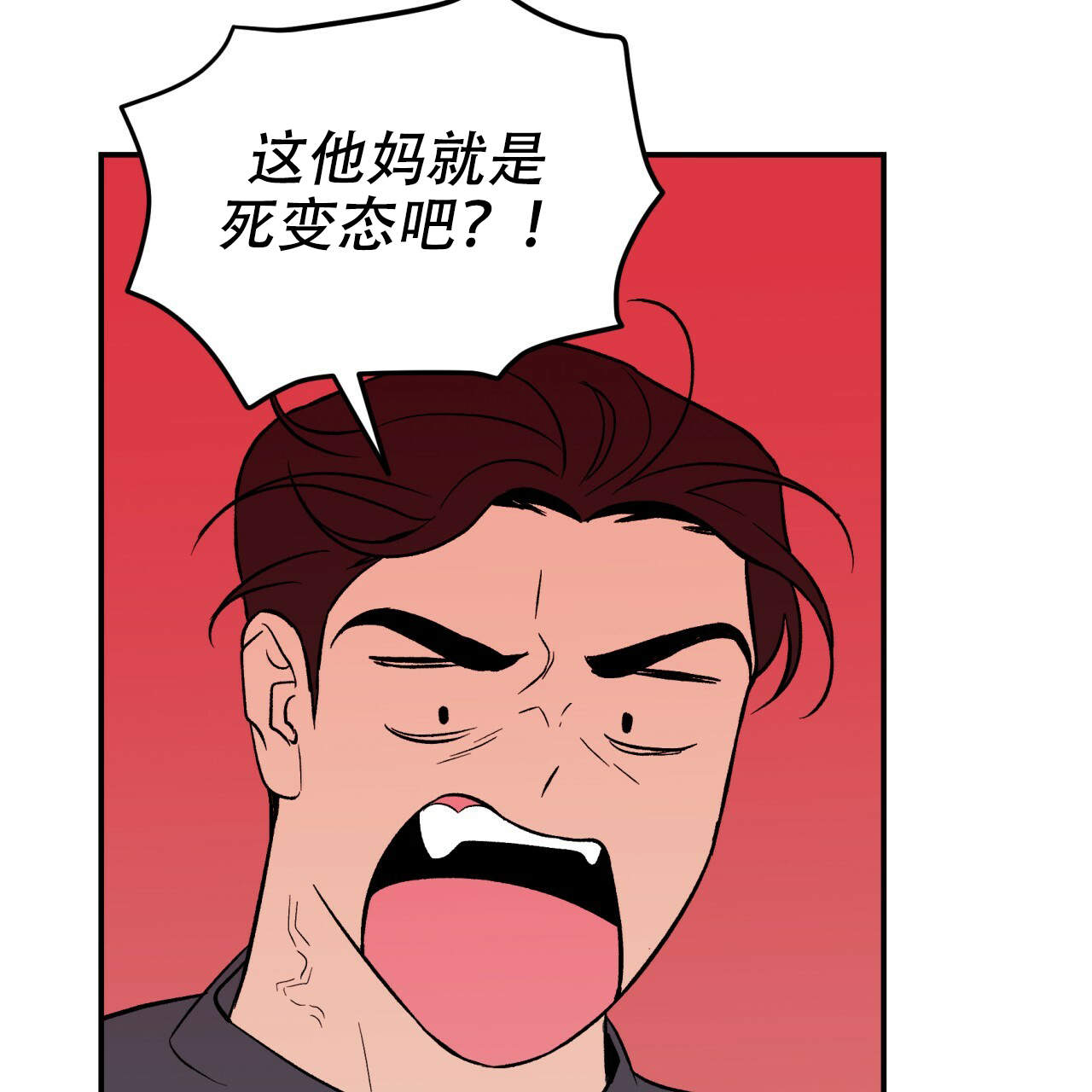 《翻转(I II季)》第11话 第53页