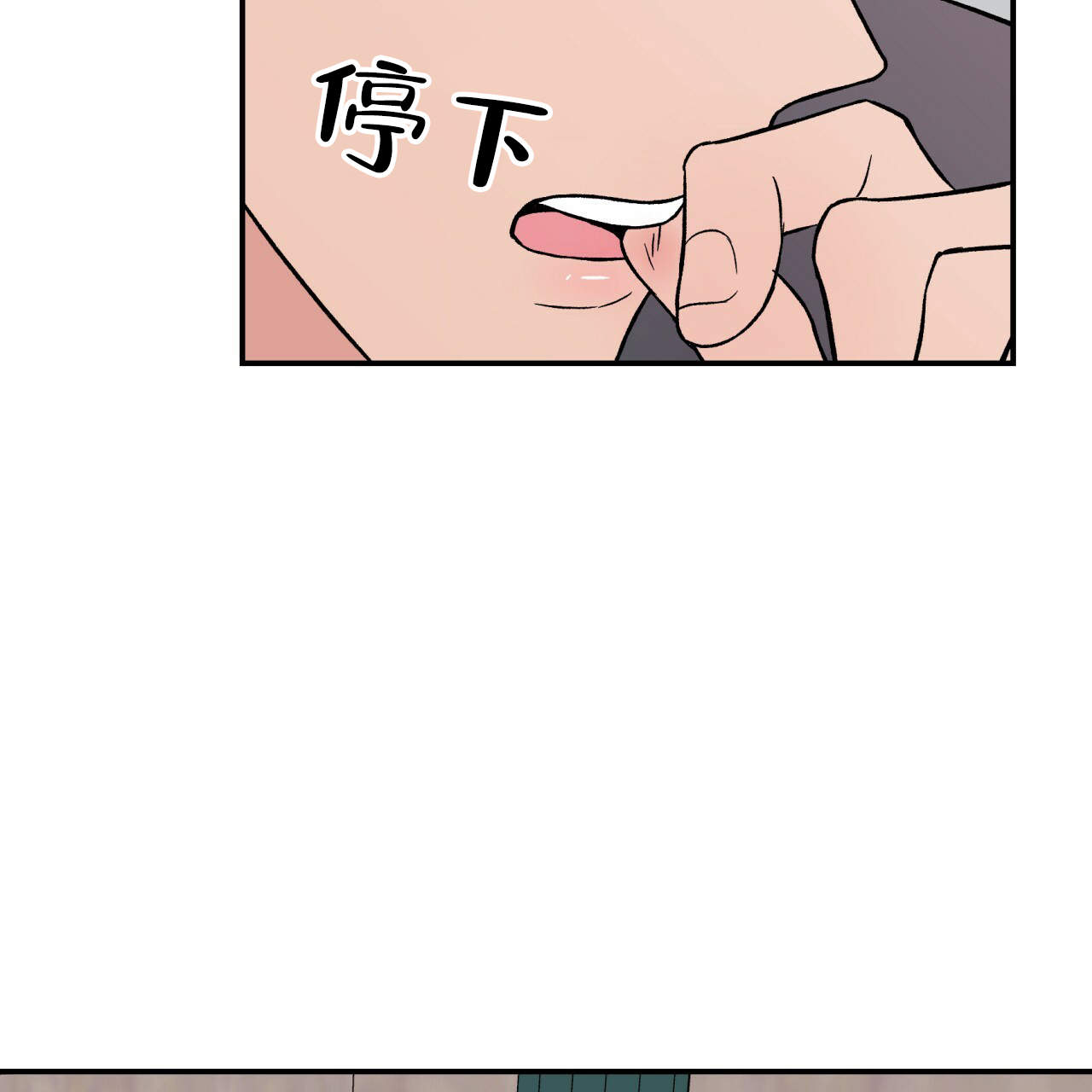 《翻转(I II季)》第11话 第6页