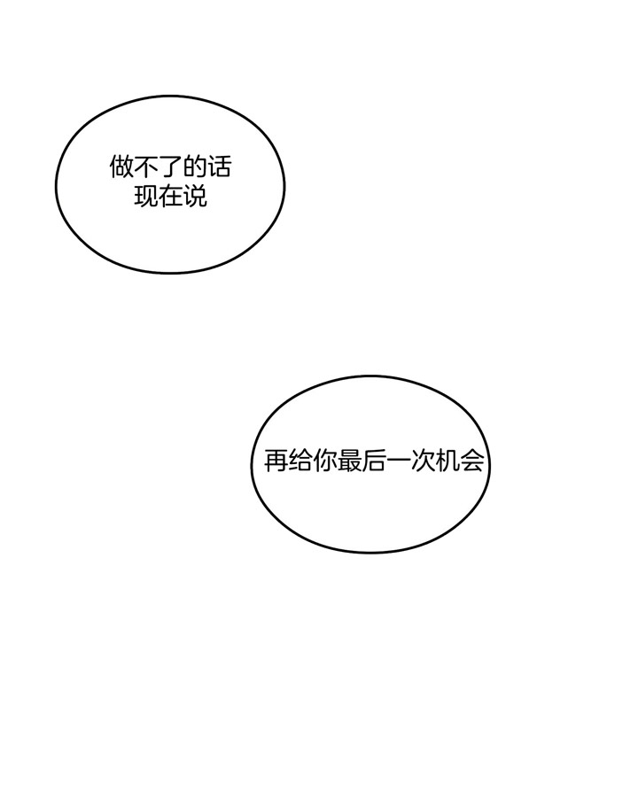 《翻转(I II季)》第17话 第12页