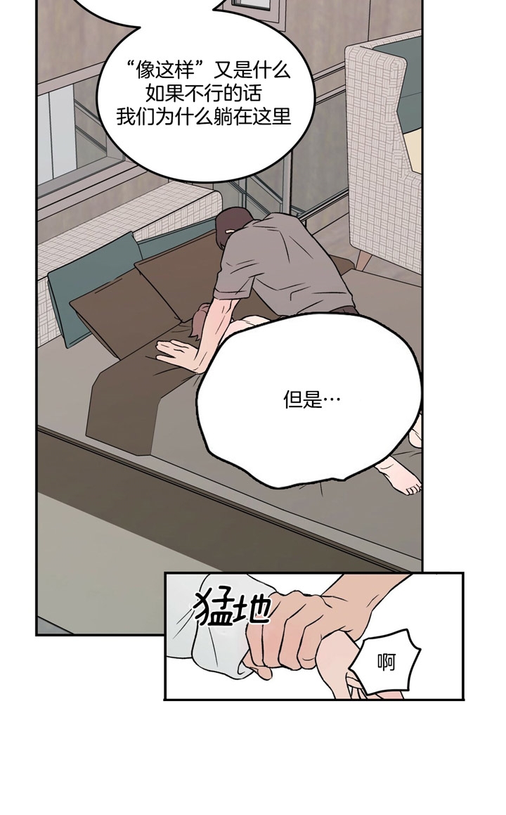 《翻转(I II季)》第17话 第14页