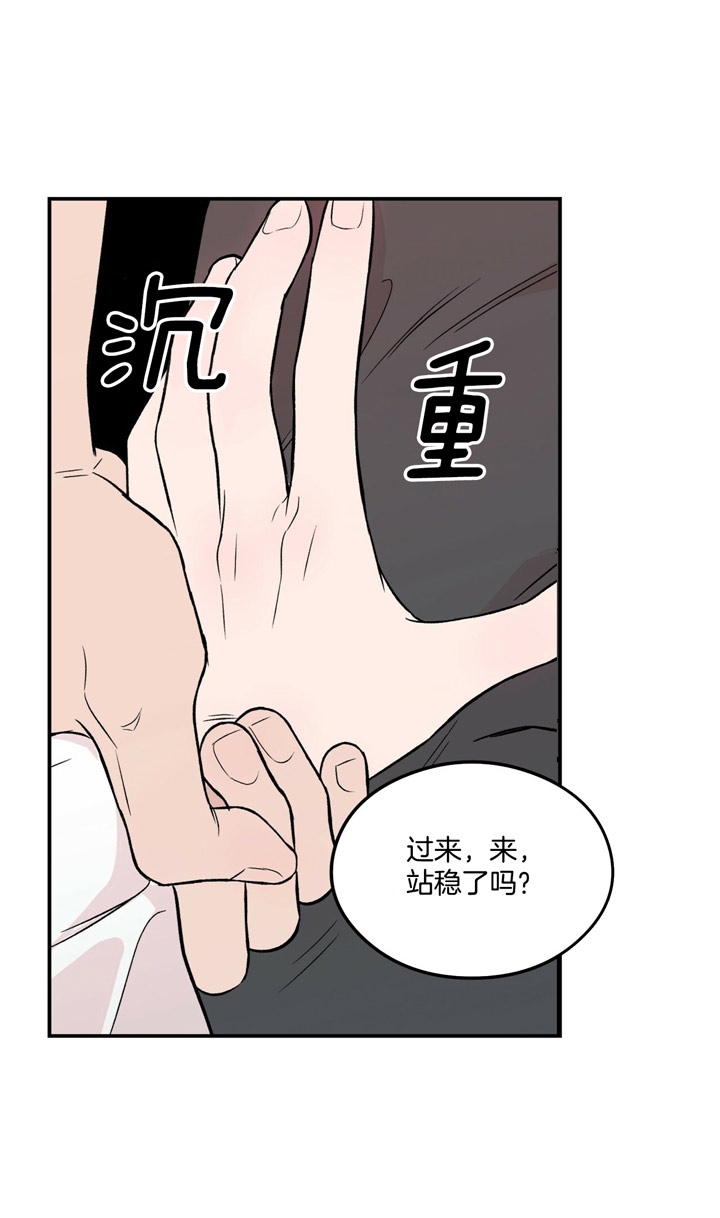 《翻转(I II季)》第17话 第15页