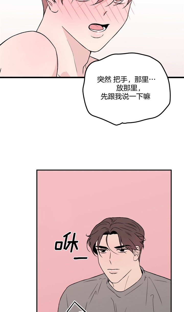 《翻转(I II季)》第17话 第17页