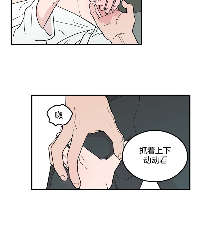 《翻转(I II季)》第17话 第19页