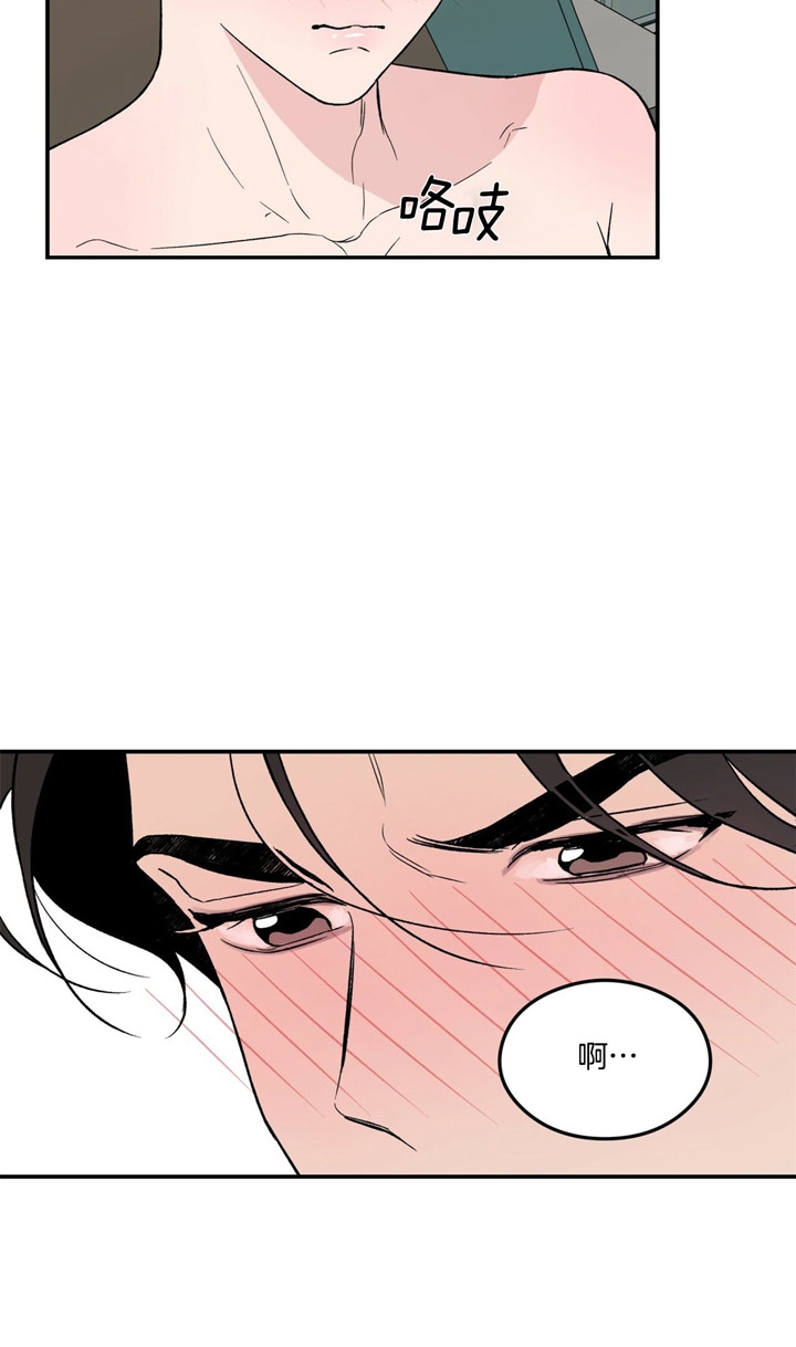 《翻转(I II季)》第17话 第22页