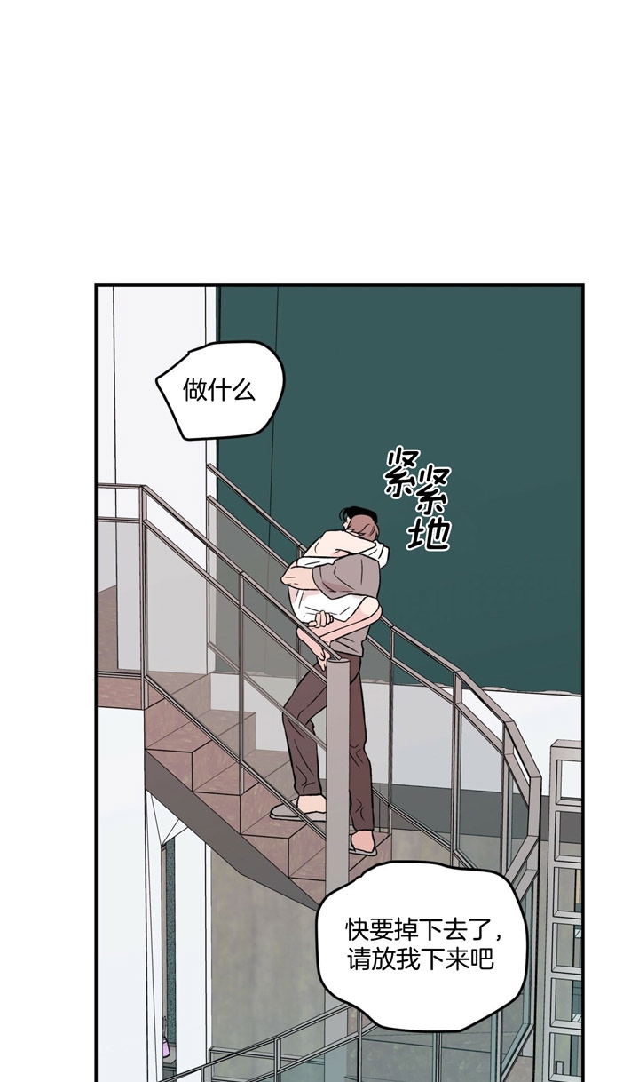 《翻转(I II季)》第17话 第6页