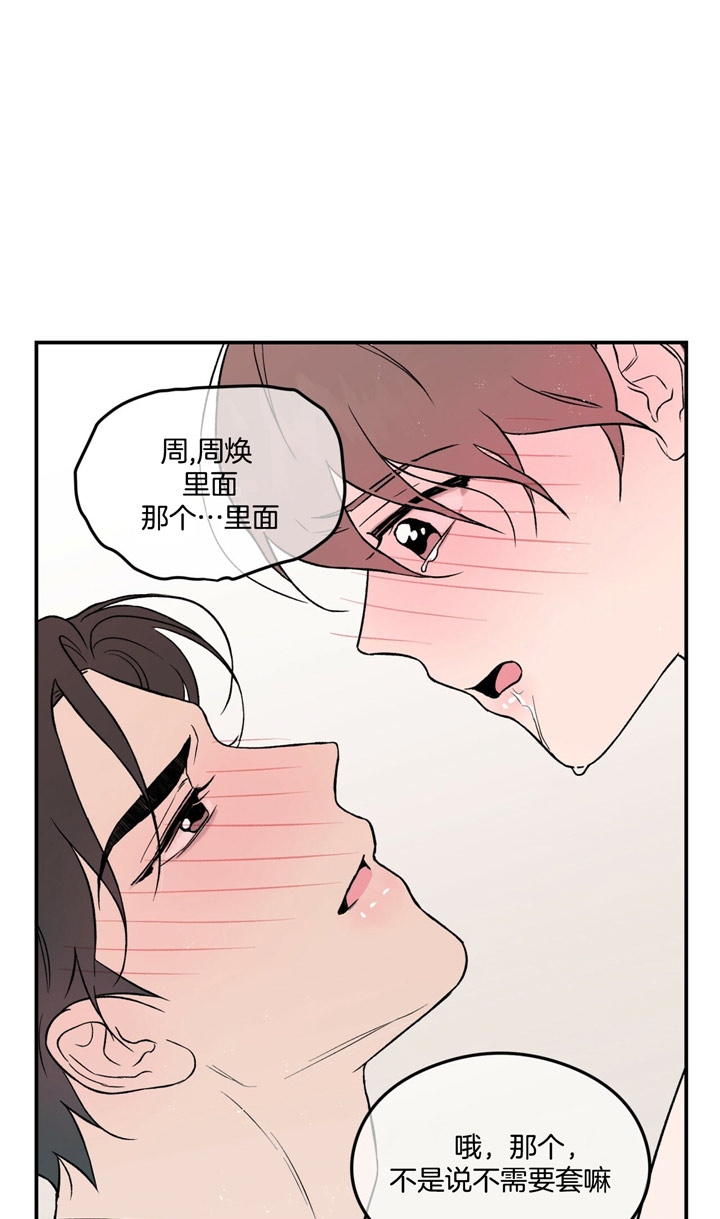 《翻转(I II季)》第18话 第11页