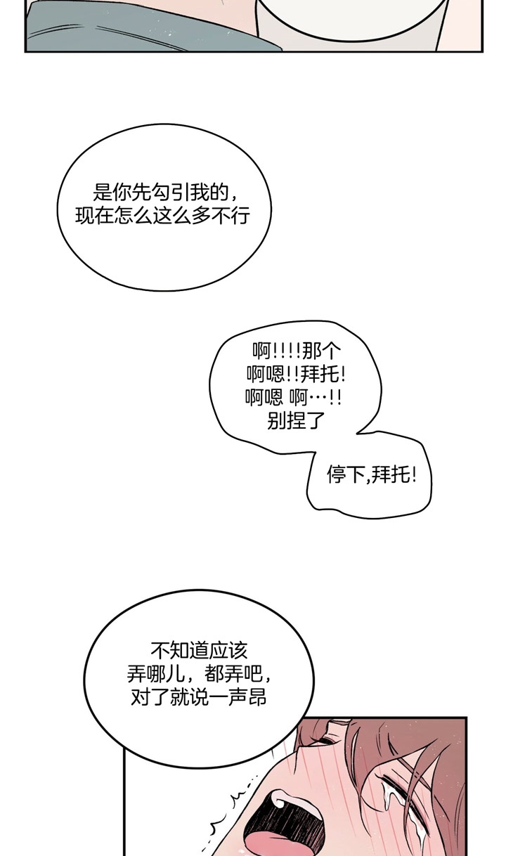 《翻转(I II季)》第18话 第12页