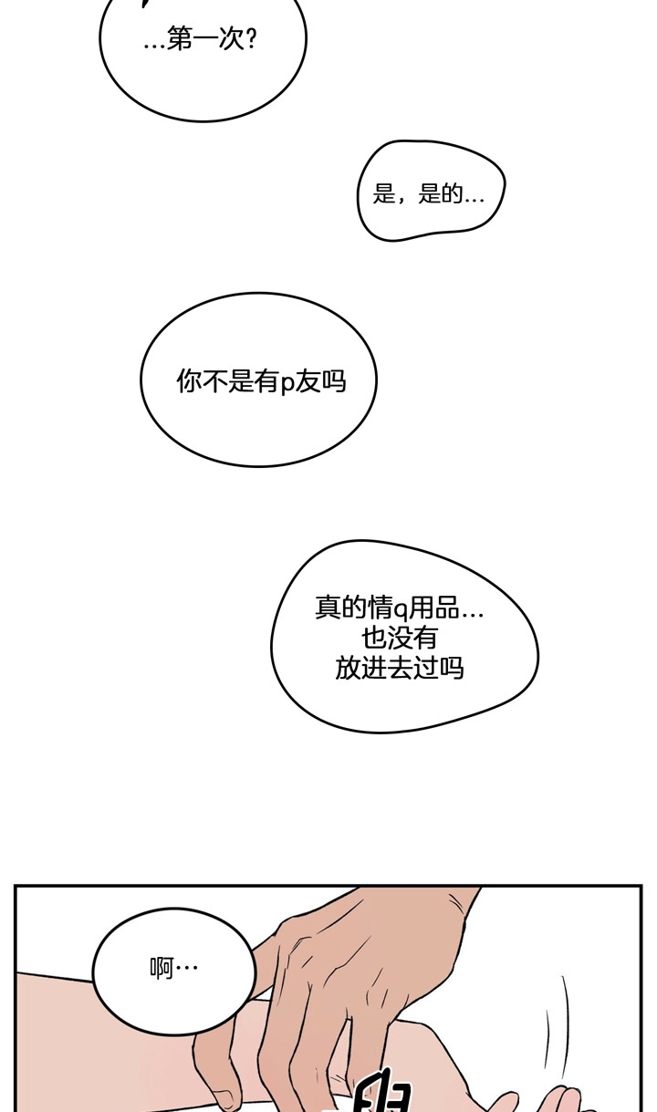 《翻转(I II季)》第18话 第15页