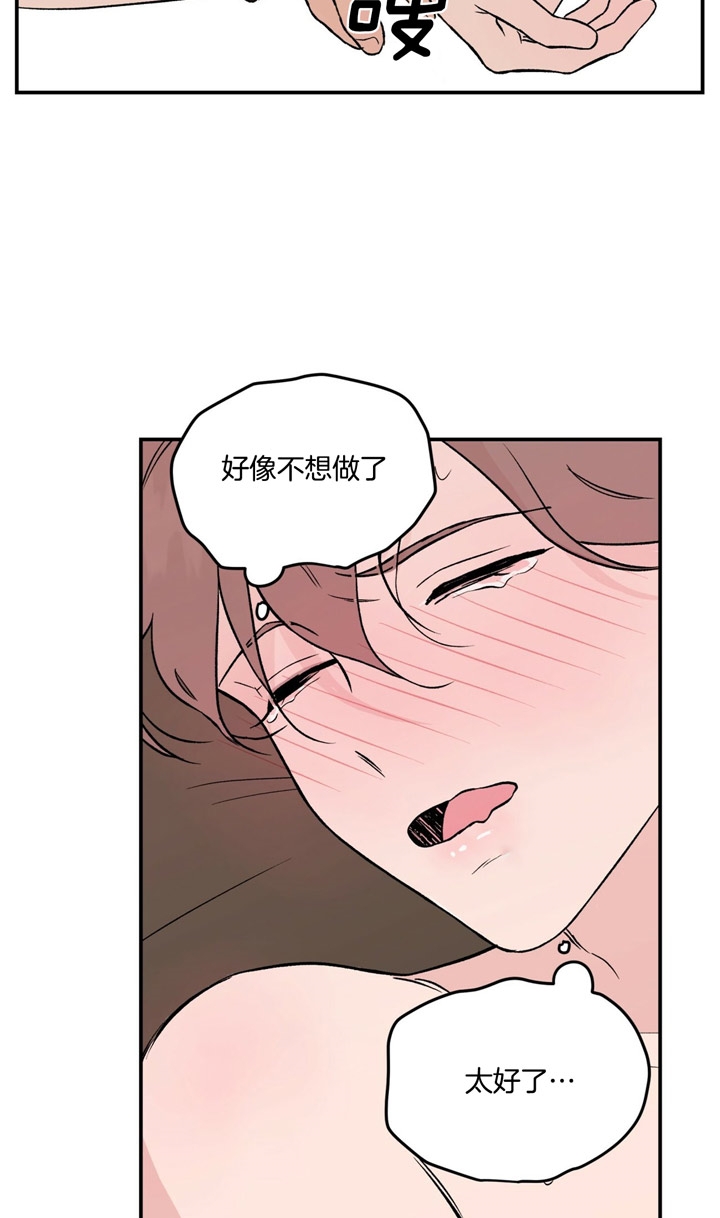《翻转(I II季)》第18话 第16页