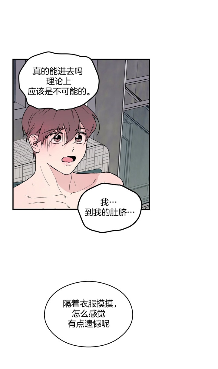 《翻转(I II季)》第18话 第2页