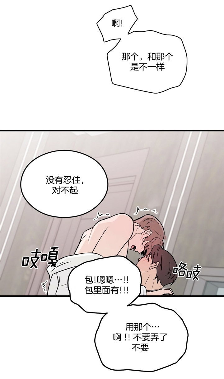 《翻转(I II季)》第18话 第3页
