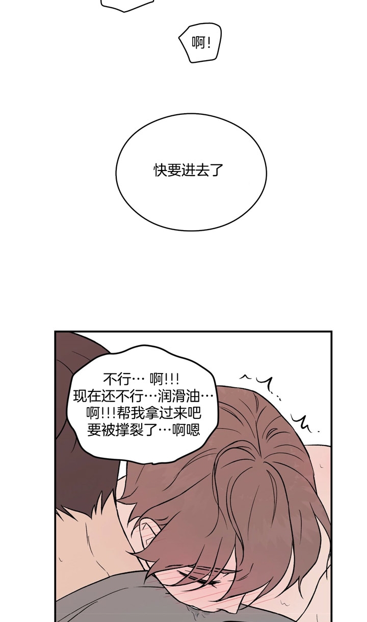 《翻转(I II季)》第18话 第5页