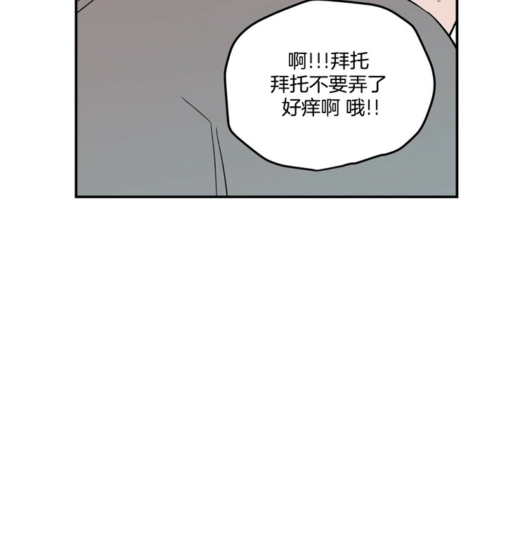 《翻转(I II季)》第18话 第6页