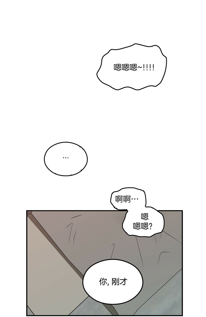《翻转(I II季)》第19话 第11页