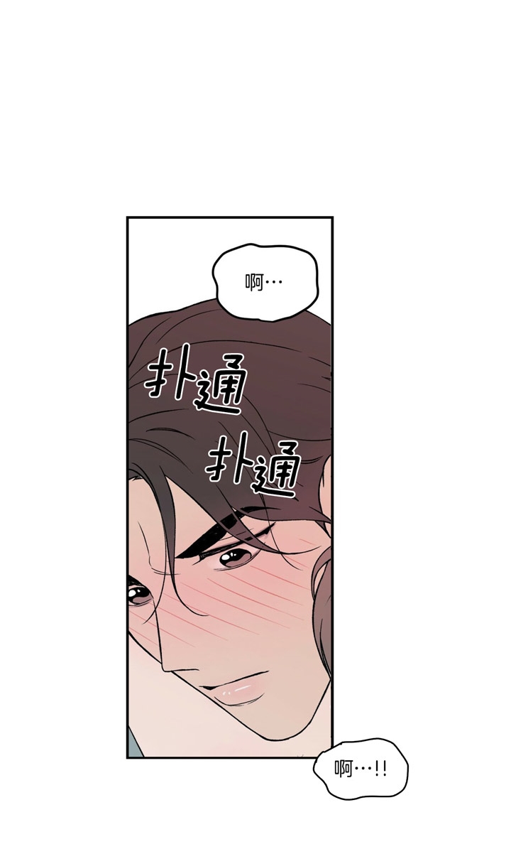 《翻转(I II季)》第19话 第15页