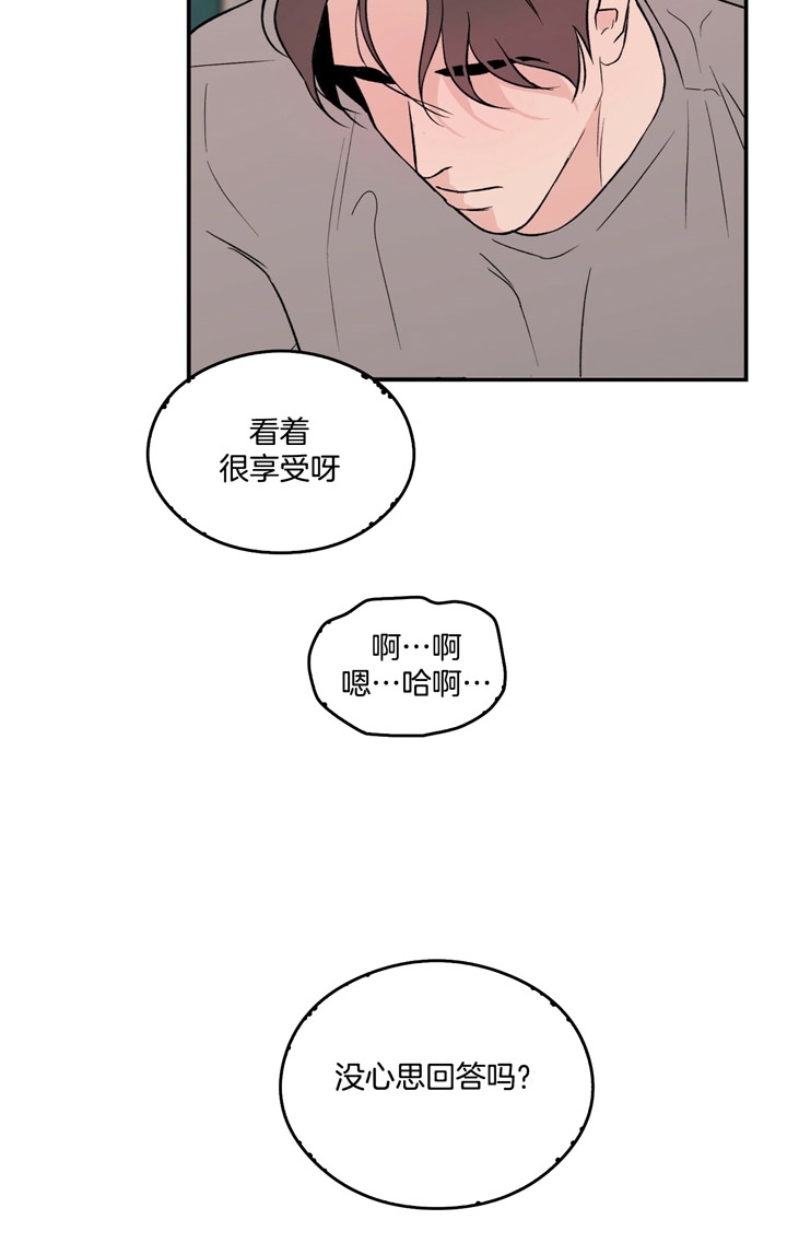 《翻转(I II季)》第19话 第17页
