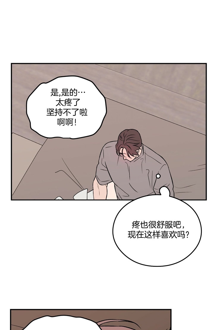 《翻转(I II季)》第19话 第1页