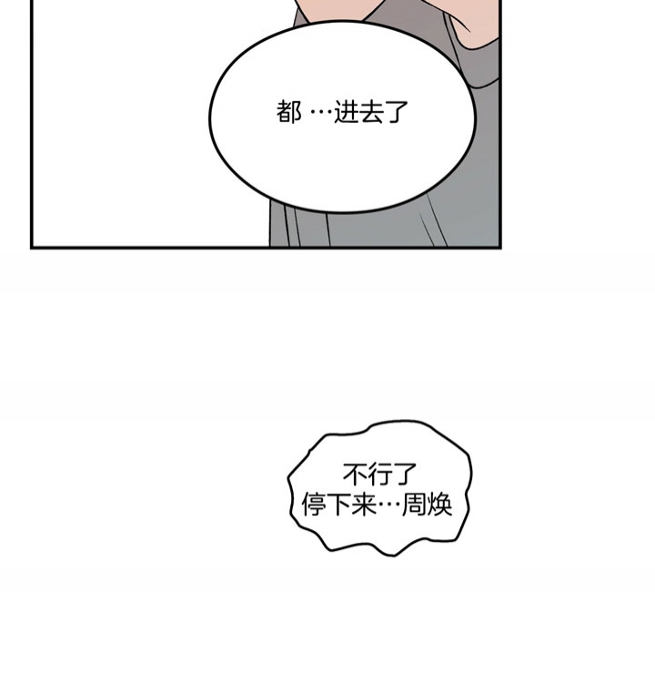 《翻转(I II季)》第19话 第23页