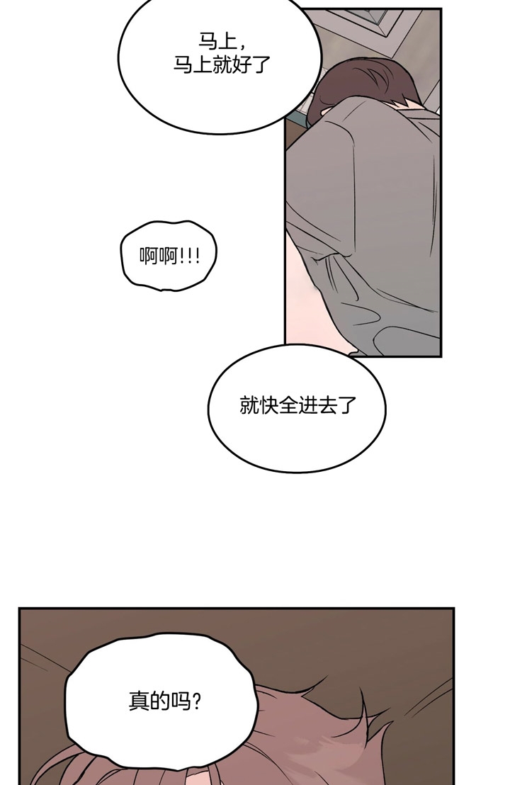 《翻转(I II季)》第19话 第3页