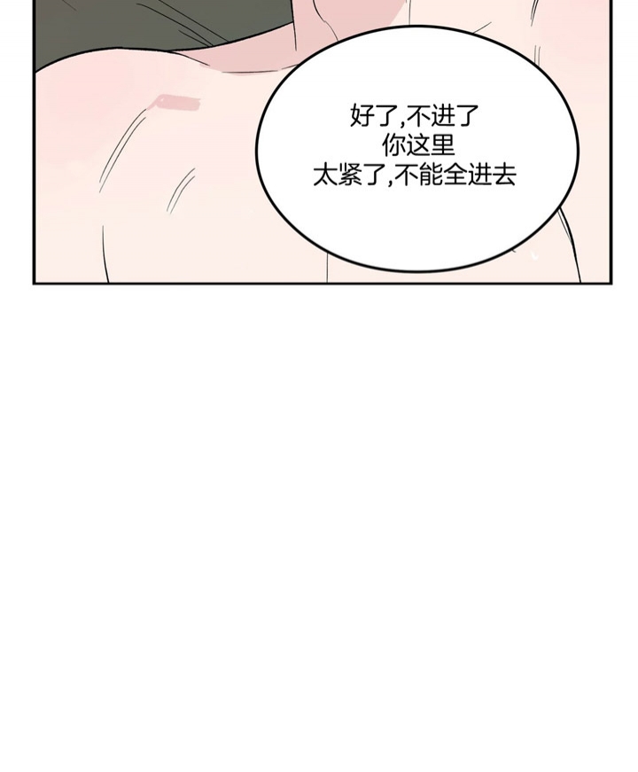 《翻转(I II季)》第19话 第6页