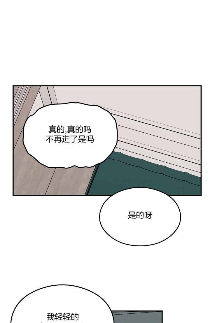 《翻转(I II季)》第19话 第7页