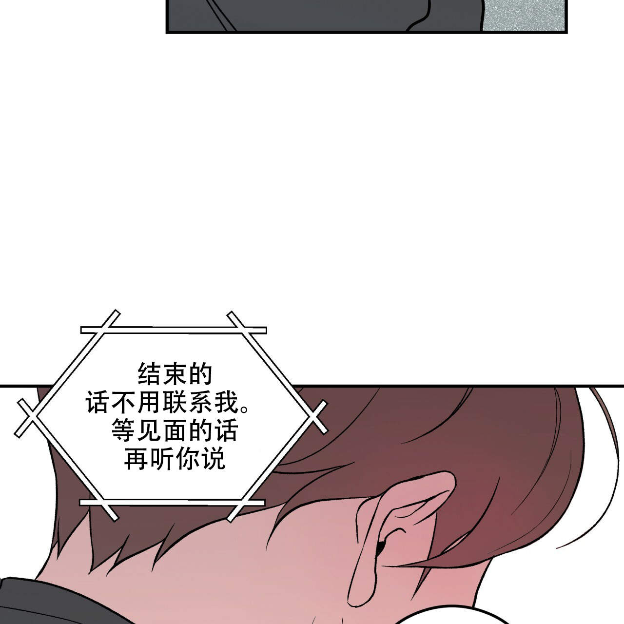 《翻转(I II季)》第16话 第12页