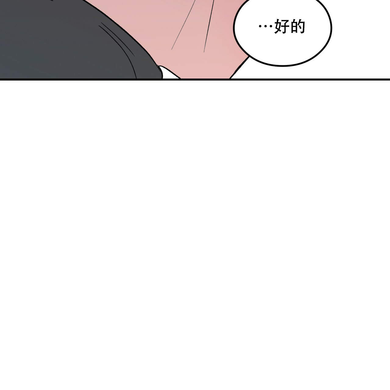 《翻转(I II季)》第16话 第13页