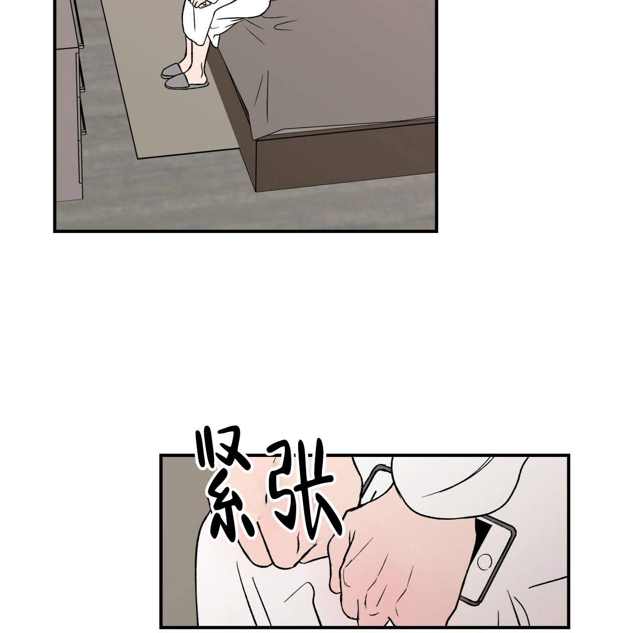 《翻转(I II季)》第16话 第15页