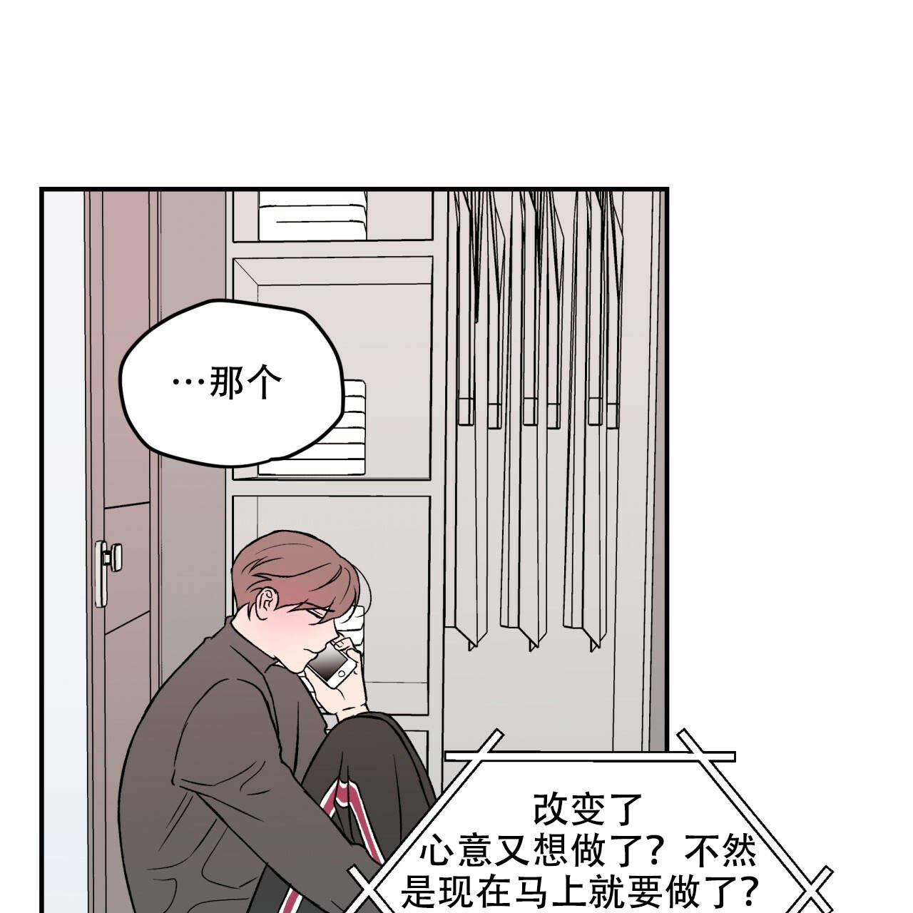 《翻转(I II季)》第16话 第1页