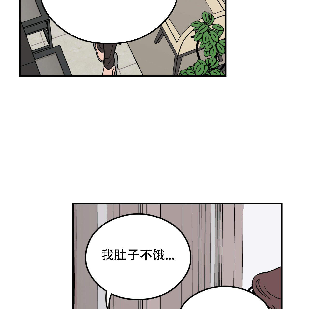 《翻转(I II季)》第16话 第24页