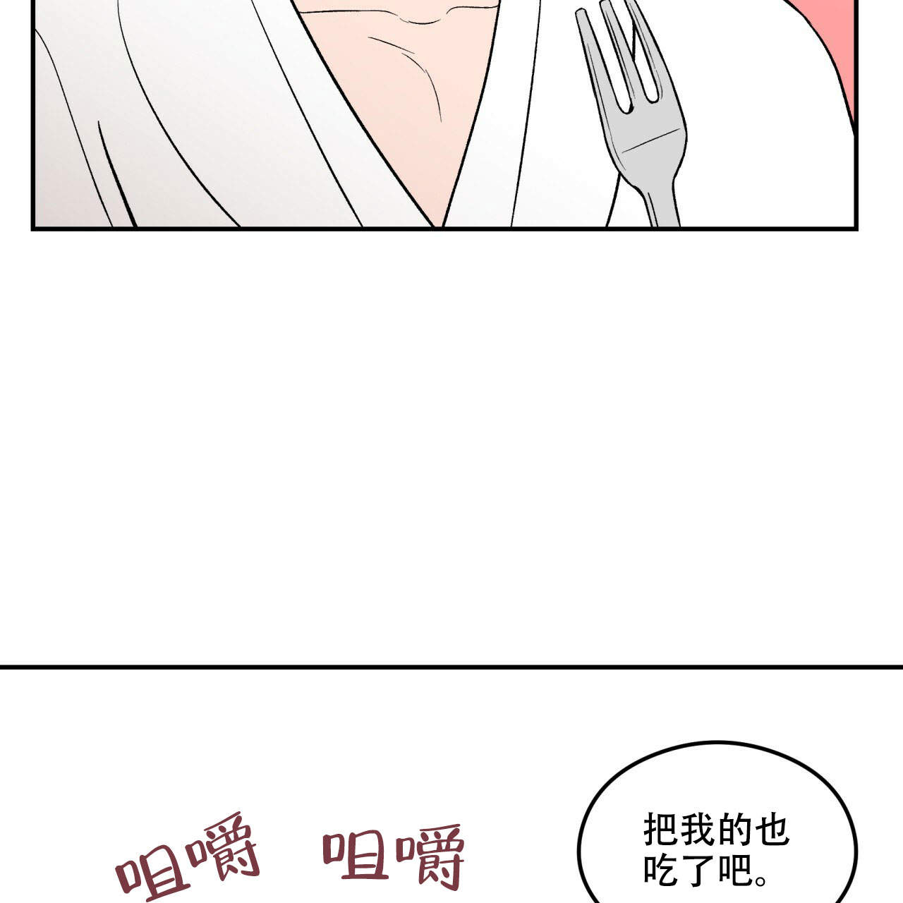 《翻转(I II季)》第16话 第29页