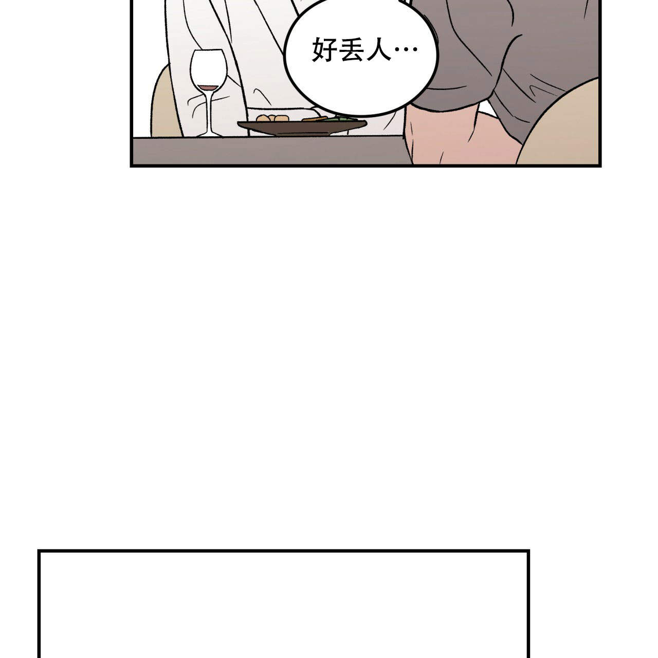 《翻转(I II季)》第16话 第34页