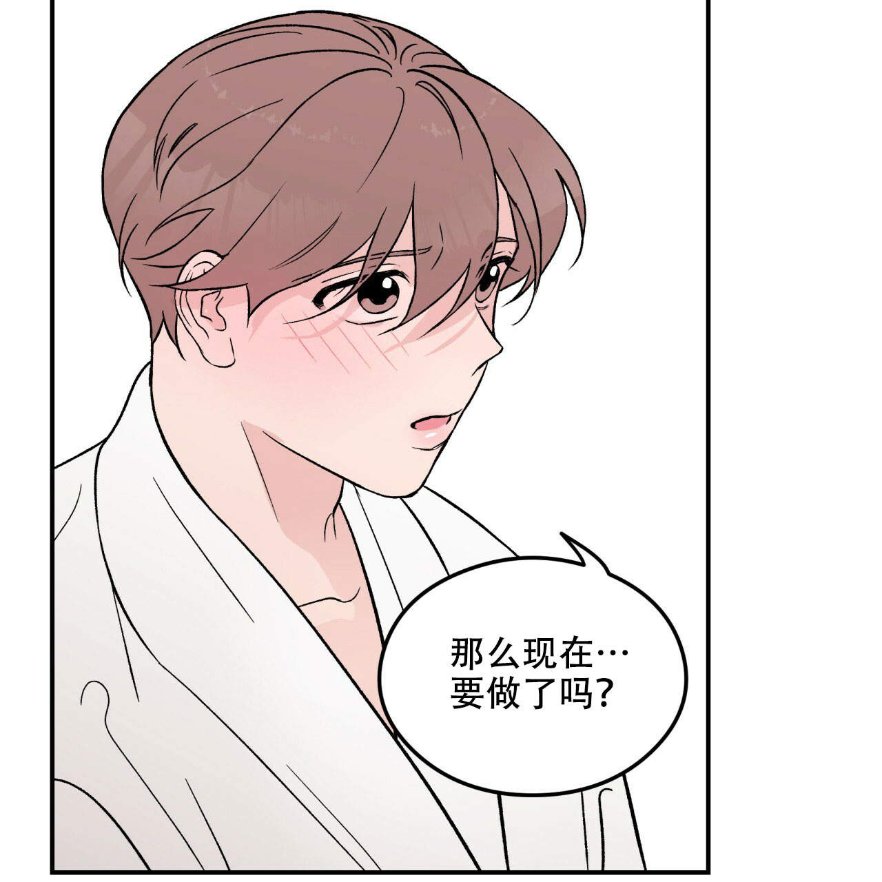 《翻转(I II季)》第16话 第35页